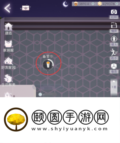 《以闪亮之名》让角色吃东西方法介绍