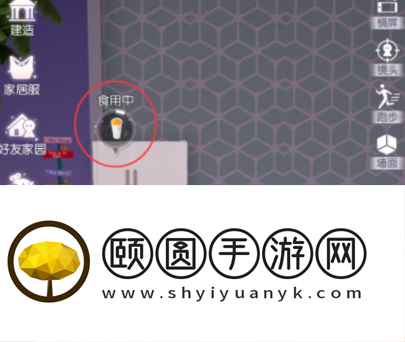 《以闪亮之名》让角色吃东西方法介绍
