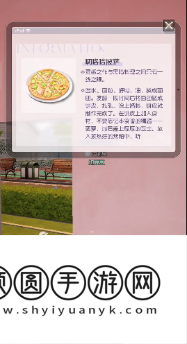 《以闪亮之名》菜谱获取方法介绍