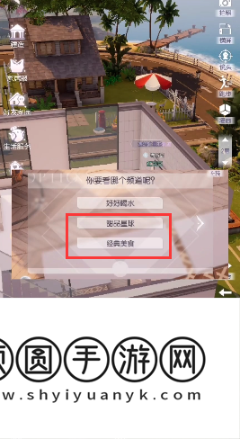 《以闪亮之名》菜谱获取方法介绍