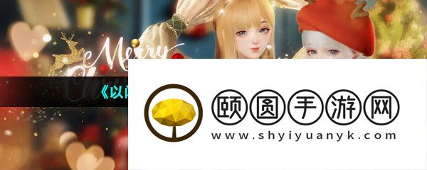 《以闪亮之名》重新捏脸方法介绍
