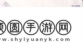 《以闪亮之名》礼包兑换码使用方法介绍