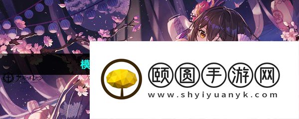 模拟真实樱花校园手游推荐