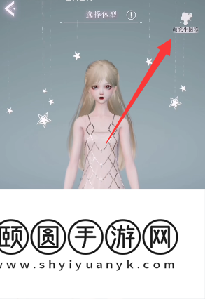 《以闪亮之名》导入捏脸数据方法介绍