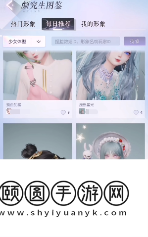 《以闪亮之名》导入捏脸数据方法介绍
