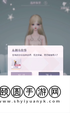 《以闪亮之名》导入捏脸数据方法介绍