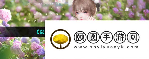 《以闪亮之名》游戏进不去解决方法