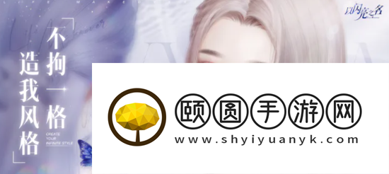 《以闪亮之名》游戏进不去解决方法