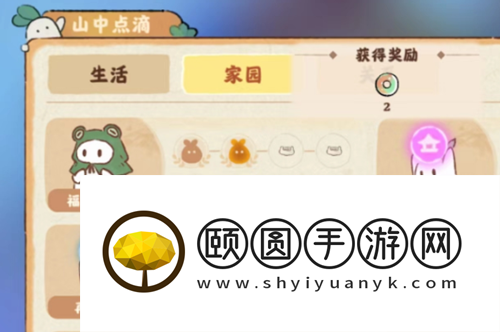 《桃源深处有人家》萝萝山志获取方法介绍