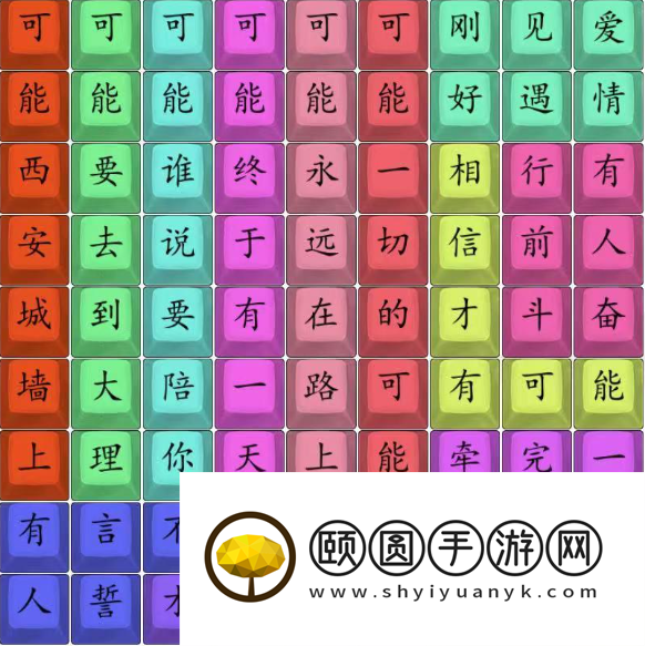 《汉字找茬王》连线可能热歌通关攻略