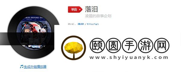 《抖音》落泪歌曲介绍