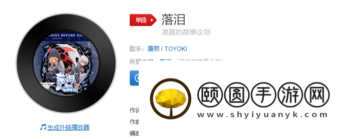 《抖音》落泪歌曲介绍