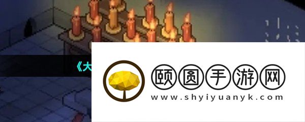 《大侠立志传》檀香获取方法介绍