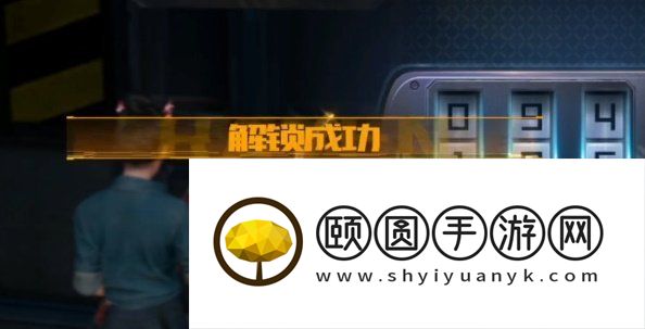 《黎明觉醒生机》深渊第三章密码介绍