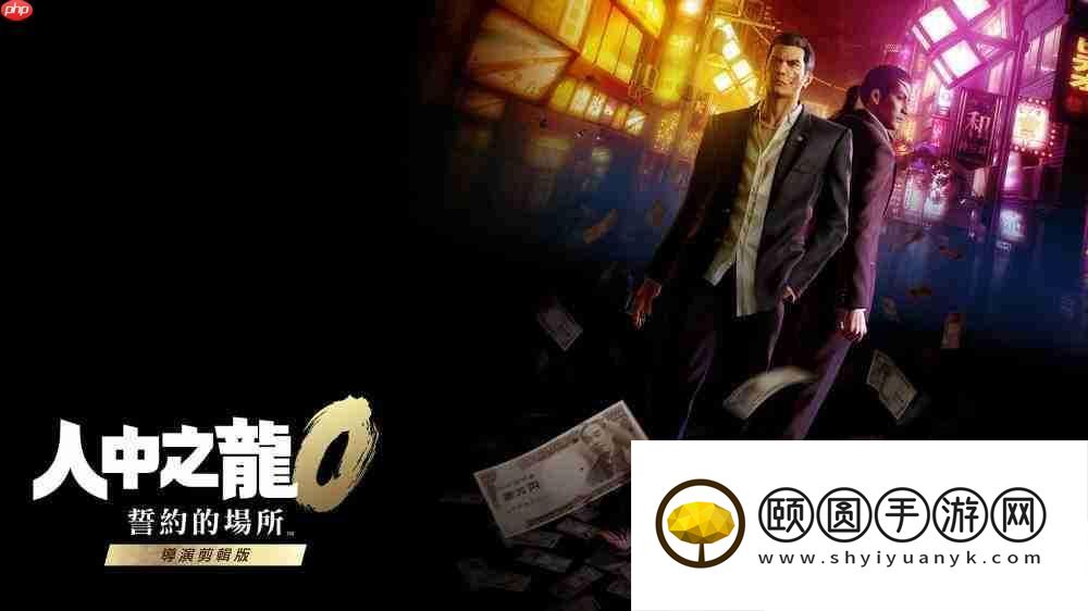 誓约的场所