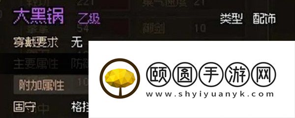 《大侠立志传》铁锅作用介绍