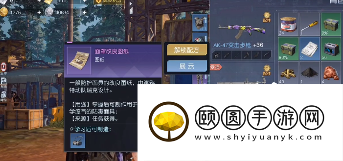 《黎明觉醒生机》防护面罩获取方法介绍