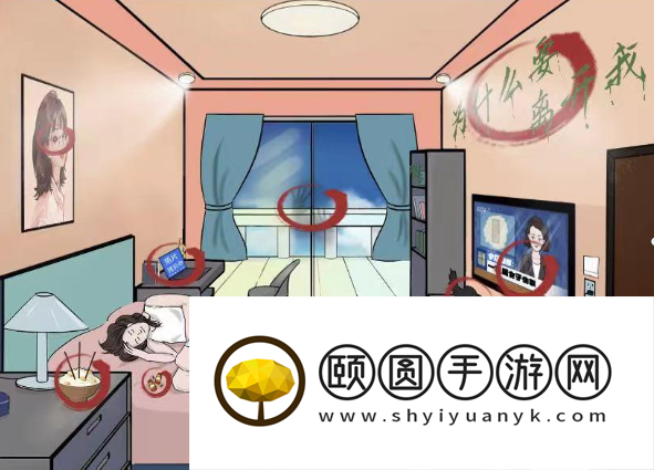 《汉字找茬王》独居女孩找出12个细思极恐通关攻略