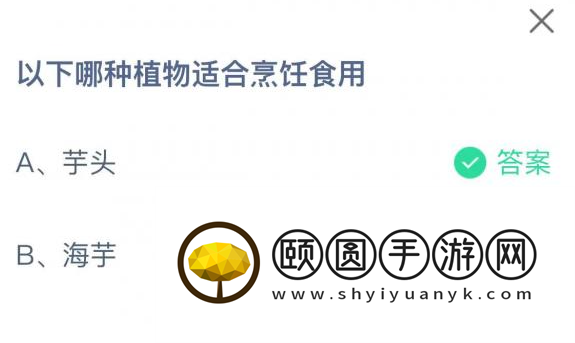 《支付宝》蚂蚁庄园2023年3月23日每日一题答案（2）