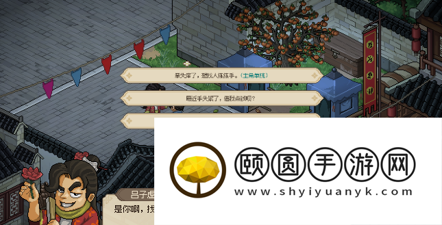 《大侠立志传》吕子虚任务解锁攻略