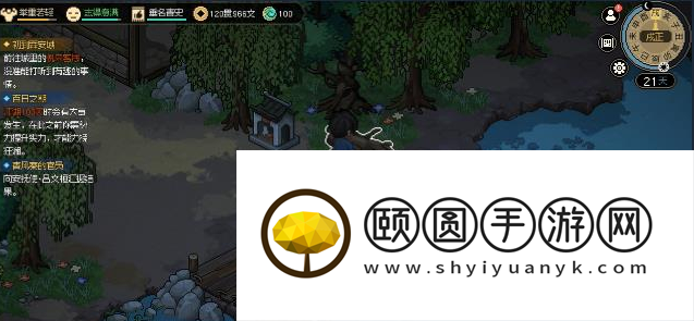 《大侠立志传》无名小村采集点位置一览