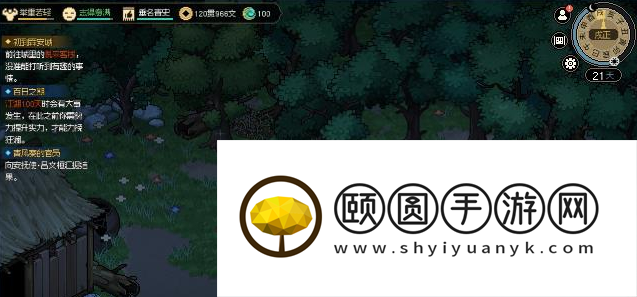 《大侠立志传》无名小村采集点位置一览