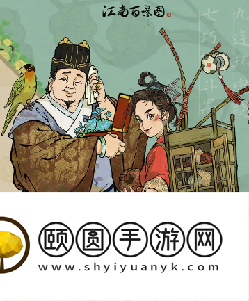 《江南百景图》拼凑七巧板解密方法介绍