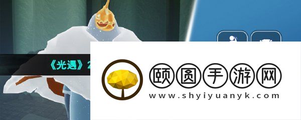 《光遇》2023年3月23日复刻先祖兑换物品一览