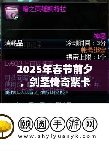 2025年春节前夜