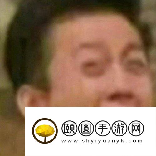 《抖音》邓超哟哟哟梗的意思介绍