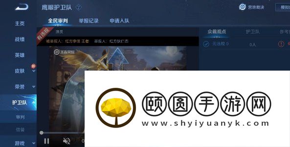 《王者荣耀》裁决任务解锁攻略