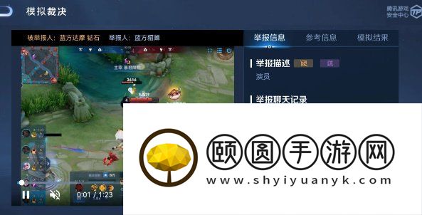 《王者荣耀》裁决任务解锁攻略