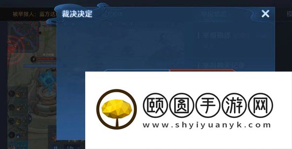《王者荣耀》裁决任务解锁攻略
