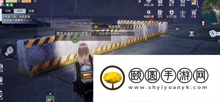 《黎明觉醒生机》穿越暴雷任务解锁攻略