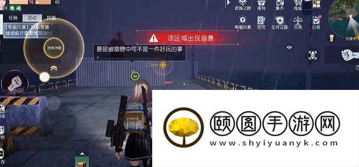 《黎明觉醒生机》穿越暴雷任务解锁攻略