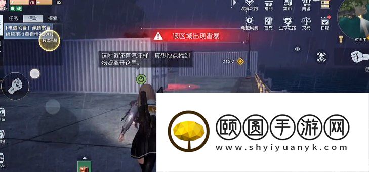 《黎明觉醒生机》穿越暴雷任务解锁攻略