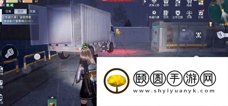 《黎明觉醒生机》穿越暴雷任务解锁攻略