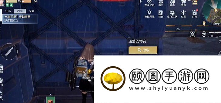 《黎明觉醒生机》穿越暴雷任务解锁攻略