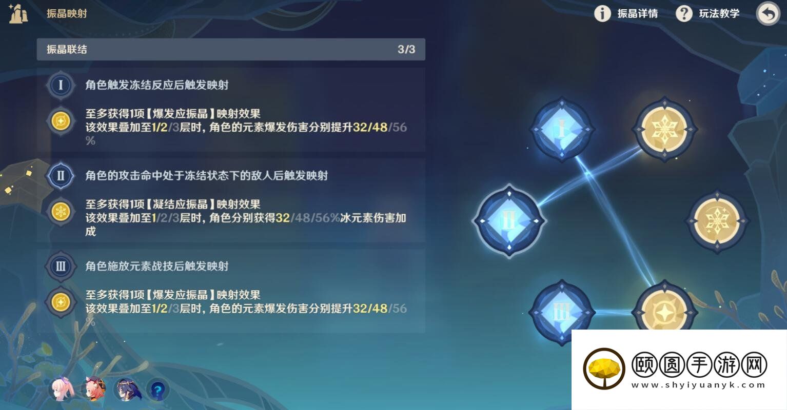 《原神》3.5振晶的复核试验冰结传输术通关攻略