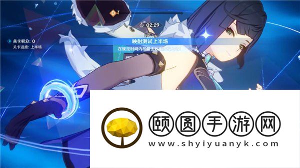 《原神》3.5振晶的复核试验可控转换法通关攻略