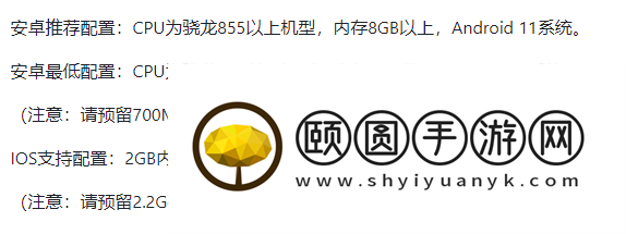 《桃源深处有人家》游戏最低手机配置介绍