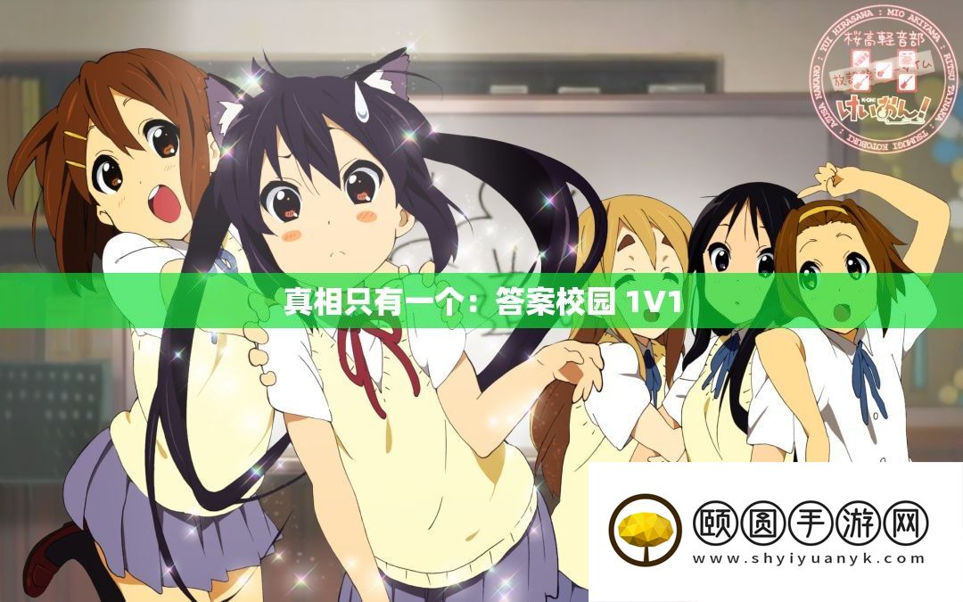 实情只要一个