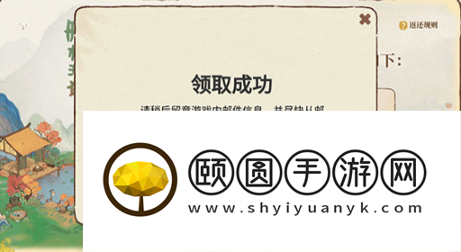 《桃源深处有人家》内测充值返利领取方法介绍