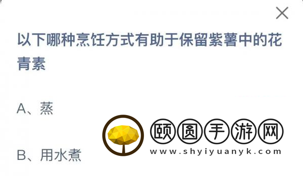 《支付宝》蚂蚁庄园2023年3月24日每日一题答案（2）