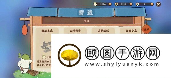 《桃源深处有人家》提升舒适度方法介绍