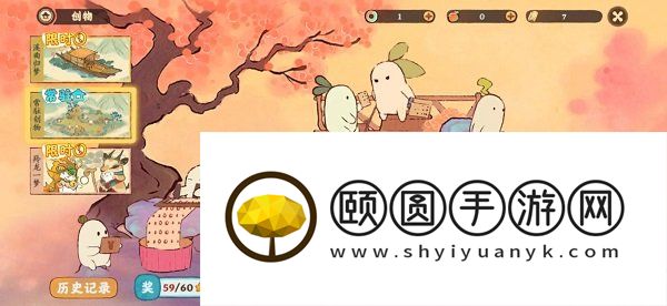 《桃源深处有人家》提升舒适度方法介绍
