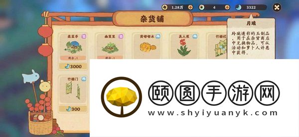 《桃源深处有人家》提升舒适度方法介绍