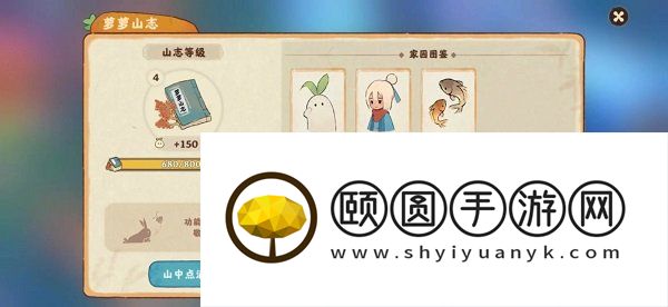 《桃源深处有人家》提升舒适度方法介绍