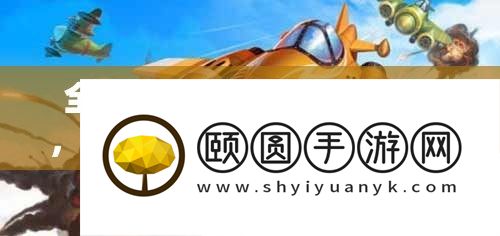 全民飞机大战九尾狐角色