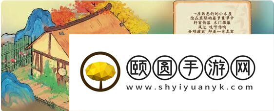 《桃源深处有人家》快速升级方法介绍